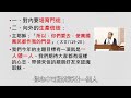 2024.01.07 雙連教會台語信息中文字幕版【教會二～主內的家庭】