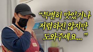 망한 떡볶이 프랜차이즈의 현실