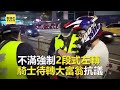 逆向伯遭叭氣噗噗！下車1舉動：路是你家開的？@newsebc