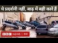 Spain Floods: स्पेन में आई ऐसी बाढ़ कम से कम 158 लोगों की मौत (BBC Hindi)