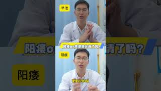 听听他们怎么说？ 关爱男性 硬核健康科普行动 健康科普 抖出健康知识宝藏 抖音知识年终大赏