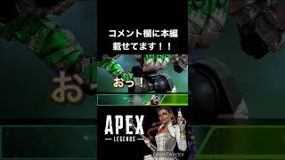 【APEX】野良VCで急に歌いはじめたらどういう反応をするのか？