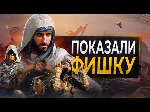 Ubisoft сделали ЭТО