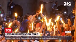 Новини світу: як відбувалося сходження Благодатного вогню та коли він прибуде до України