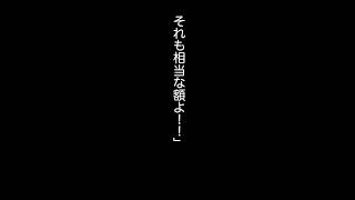 【スカッとする話】仕送りに感謝しない義両親の末路・・・　#朗読  #スカッとする話 #shorts