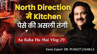 North Drection मे किचन | पैसे की असली तंगी | North For Kitchen | Aa Raha Hu Mai Vlog - 29