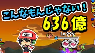 今日のケリ姫：違うんだ！本当はもっととんでもないダメージが！(2021/7/17）