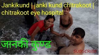 Jankikund | janki kund chitrakoot | chitrakoot eye hospital