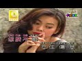 心聲淚痕 xin sheng lei hen 姚苏蓉 yao su rong official video