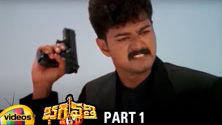 Bhagavathi Telugu Full Movie HD | Vijay | Reema Sen | Vadivelu | K Viswanath | Part 1 | Mango Videos