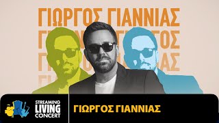 Γιώργος Γιαννιάς - Streaming Living Concert