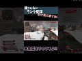 私いけます！sg使えます！！ shorts apex 新人vtuber