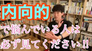 内向的な人は感情を読み取るのが上手く外交的な人は感情を無視するのが上手い