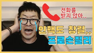 이영상 안보면 지상렬😏[김창열의 아프리카TV Live]