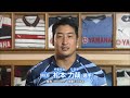 2014年　ヤマハ発動機ジュビロ　松本　力哉