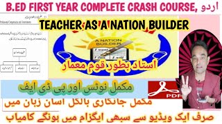 TEACHER AS A NATION BUILDERاستاد بطور قوم معمار, B Ed