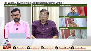 'കോൺഗ്രസിന് പ്രതിപക്ഷത്തിരിക്കാനെ കഴിയു എന്ന് പറയാൻ തരൂര്‍ ഏറ്റവും അവസാനം യോഗ്യതയുള്ളയാൾ'