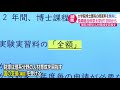 【長崎】｢博士課程は完全無料｣大学院の授業料減免へ 長崎総合科学大学が発表 来年4月入学者から