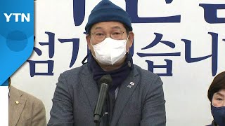 민주당, 지도부 총사퇴...윤호중 비대위 체제 전환 / YTN