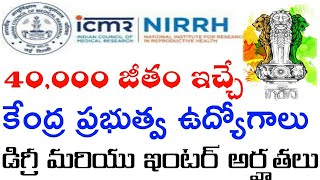 డిగ్రీ విద్యార్థులకు 40,000/-,ఇంటర్ వాళ్లకి 25,000/- జీతం/పెర్మనెంట్  ఉద్యోగాలు/Madhu Jobs||