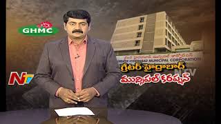 Special Focus On GHMC \u0026 HMDA Officials Corruption \u0026 Bribery || Hyderabad || NTV