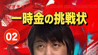 個人最大30万円・法人最大60万円の一時支援金の挑戦状がクソゲーすぎるwww【緊急事態宣言一時支援金/個人事業主/法人/フリーランス】