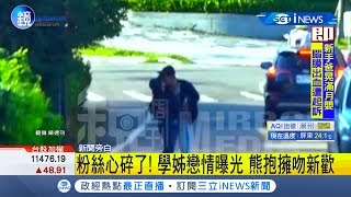 學姐黃瀞瑩新戀情曝光 新歡東X記者被爆料疑\