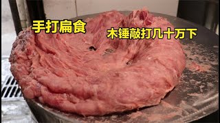 福建小伙卖扁食，门口自嗨像跳舞，木锤敲打几十万下，熟客两碗起