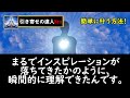 この方法は潜在意識への抵抗が少ないからすぐ叶う！【潜在意識ゆっくり解説】