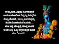 bhagavadgeetha quotes krishna sandesha inspiration krishnavani