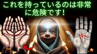 手のひらの三日月とMが2025年に億万長者になるための引き寄せの法則の11の秘密を明かす！