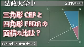 【算数#157】正方形の中に2本の線を引く - 法政大学【#平面図形】