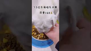 小花吃到大的狗粮！ #萌宠成精家有馋狗 #萌宠推荐官