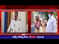 abc news telugu జీవకారుణ్యసంఘం వృద్ధులకు మరిన్ని సదుపాయాలు కల్పిస్తాం చైర్మన్ బర్రే కొండబాబు.