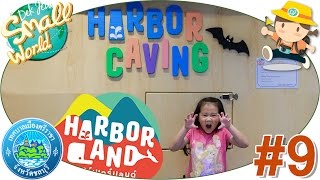 เด็กจิ๋วลองเครื่องเล่นใหม่สุดน่ากลัว ถ้ำค้างคาว Harbor Caving (ศรีราชา#9)