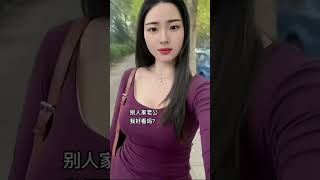 #80后老阿姨 #離婚的女人 #耐看型 #女人味 #30歲的女人