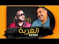 Cheb Azzdine  - Lghorba الغربة-  ft Reda taliani ( Music Remix By Omar Serhane)