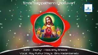 Ende Sampathenn Cholluvan | Roy Puthur | Malayalam Christian Devotional Song