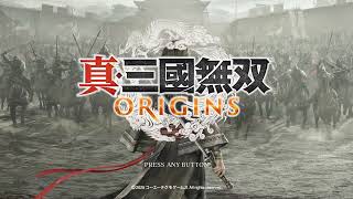 PS5【真・三國無双Origins】🫡下手っぴおじちゃんが三國志を逝く😏新規様歓迎、ネタバレ注意、雑談ご自由に😉