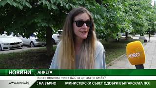 Централна емисия нoвини на АГРО ТВ – 13.07.2022 г.