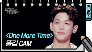 [세로 직캠] 폴킴 - One More Time (Paul Kim - FAN CAM) [유희열의 스케치북/You Heeyeol’s Sketchbook] | KBS 방송