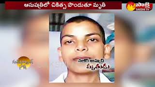 ప్రకటనే ప్రాణం తీసింది.. || ఎత్తు పెరగాలన్న ఆశతో విద్యార్థి మృతి