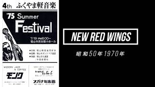 昭和50年バンド音源 ～ムードインディゴ～ダークアイズ～2021 9 25