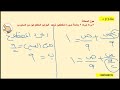 رياضيات الصف ٢ ثانوي الهندسة التحليلية الدرس الثاني معادلة المستقيم بمعلومية الميل والجزء المقطوع