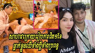 ទ្រព្យច្រើនតែមិនប្រាកដថាសុខស្រួលគ្រប់ទេ ទ្រី ដាណា ទោះបីមានទ្រព្យសម្បត្តិស្ដុកស្ដម្ភក៏នៅតែប្រឹងរហូត