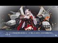 アズールレーン イベント 激唱のユニバース 後編