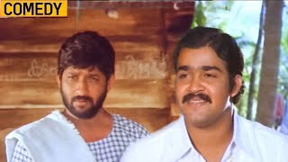 Appunni 1984 | Sathyan Anthikad | Mohanlal, Nedumudi Venu | Malayalam Movie Comedy