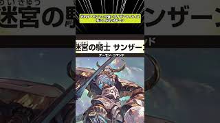 【デュエマ】実は強い⁈「暗黒の騎士ザガーン」様全種類解説【DMヒストリー】#デュエルマスターズ #デュエマ