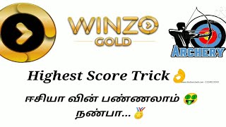 Winzo gold archery game easy winning trick in tamil 💵💰...