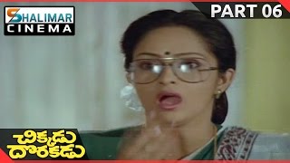 Chikkadu Dorakadu Telugu Movie Part 06/12 || Rajendra Prasad, Rajani || Shalimarcinema